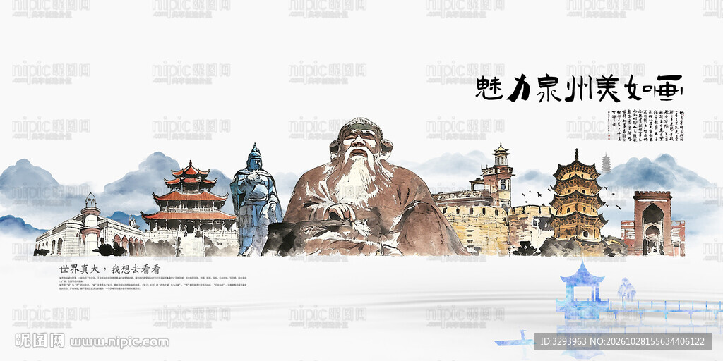 泉州旅游景点地标建筑国潮插画矢