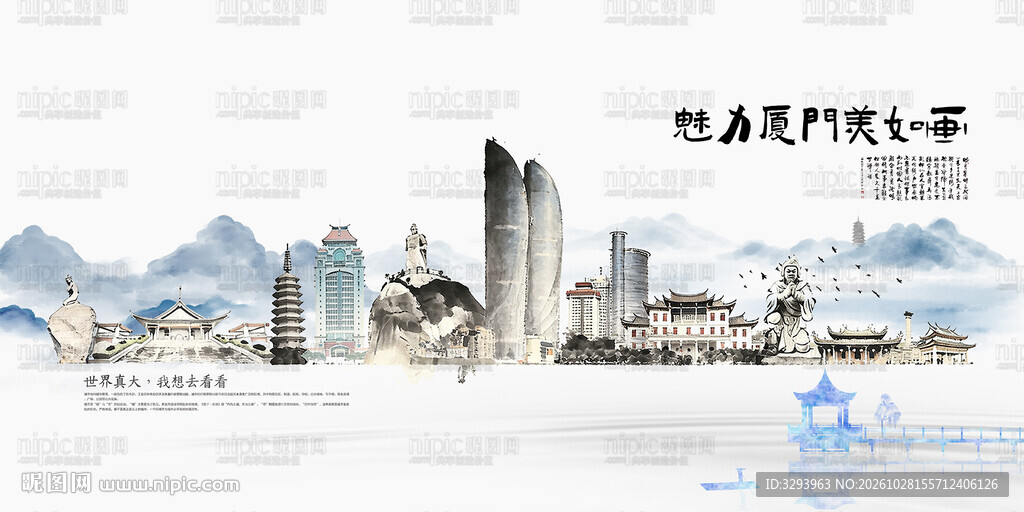 厦门旅游景点地标建筑国潮插画矢