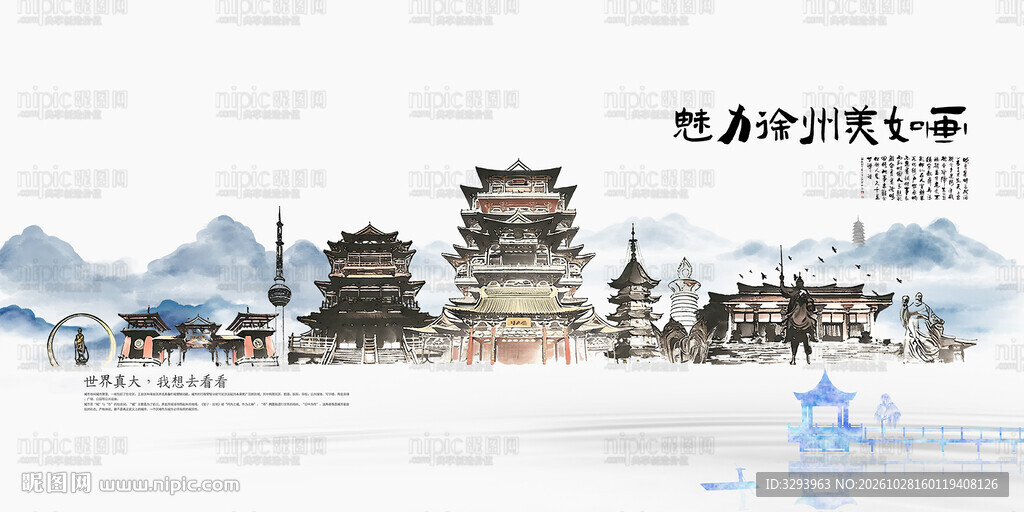 徐州旅游景点地标建筑国潮插画矢