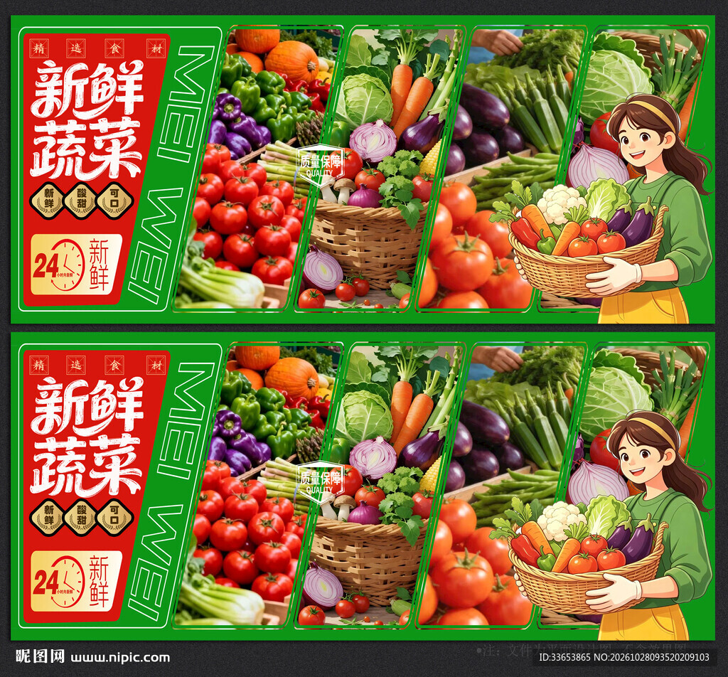 蔬菜灯箱图片