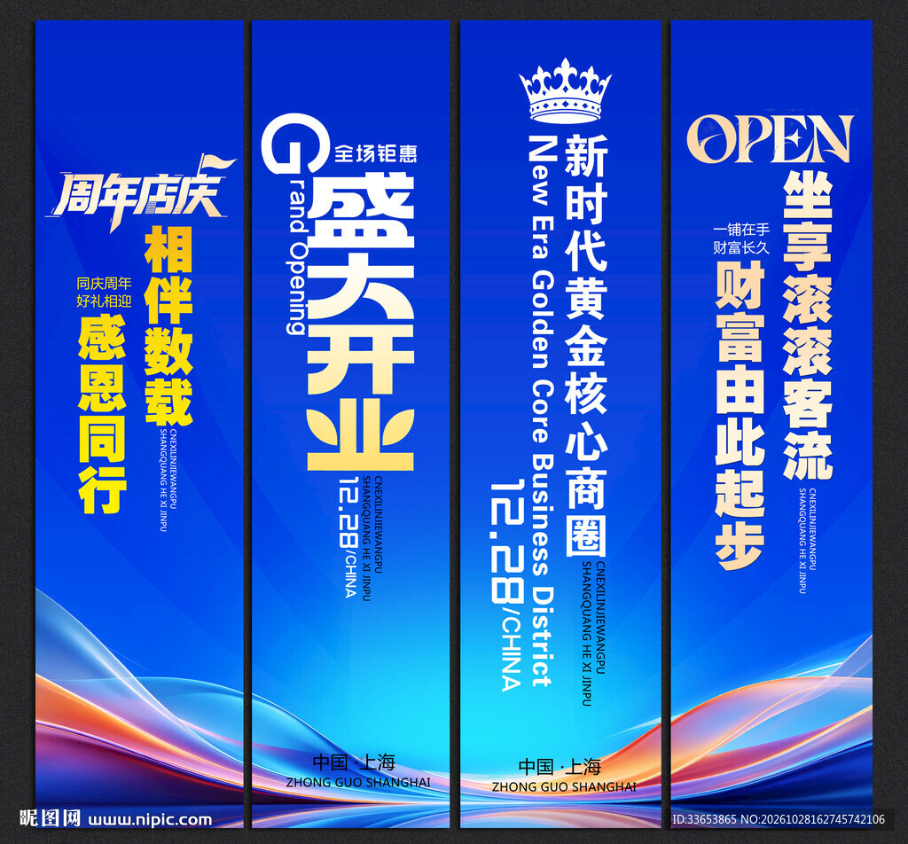 刀旗道旗吊旗注水旗