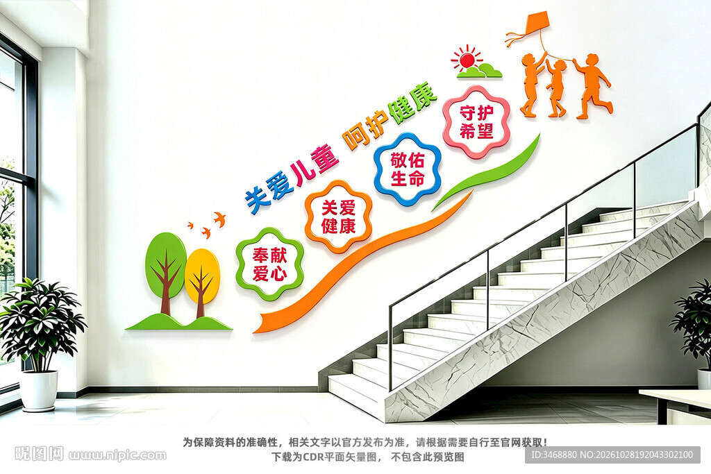 妇幼儿童医院楼梯文化墙