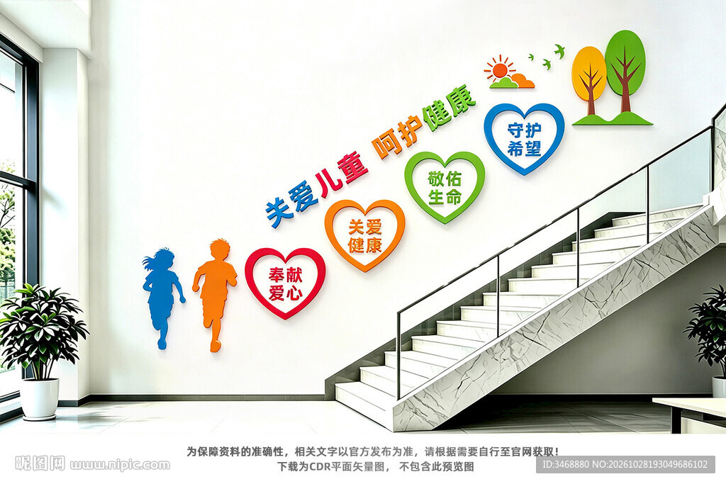 妇幼儿童医院楼梯文化墙