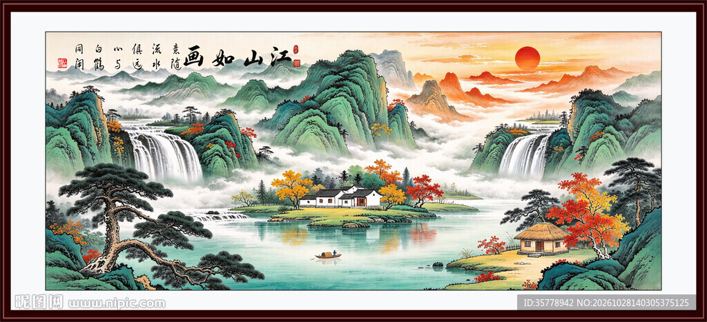 背有靠山山水挂画
