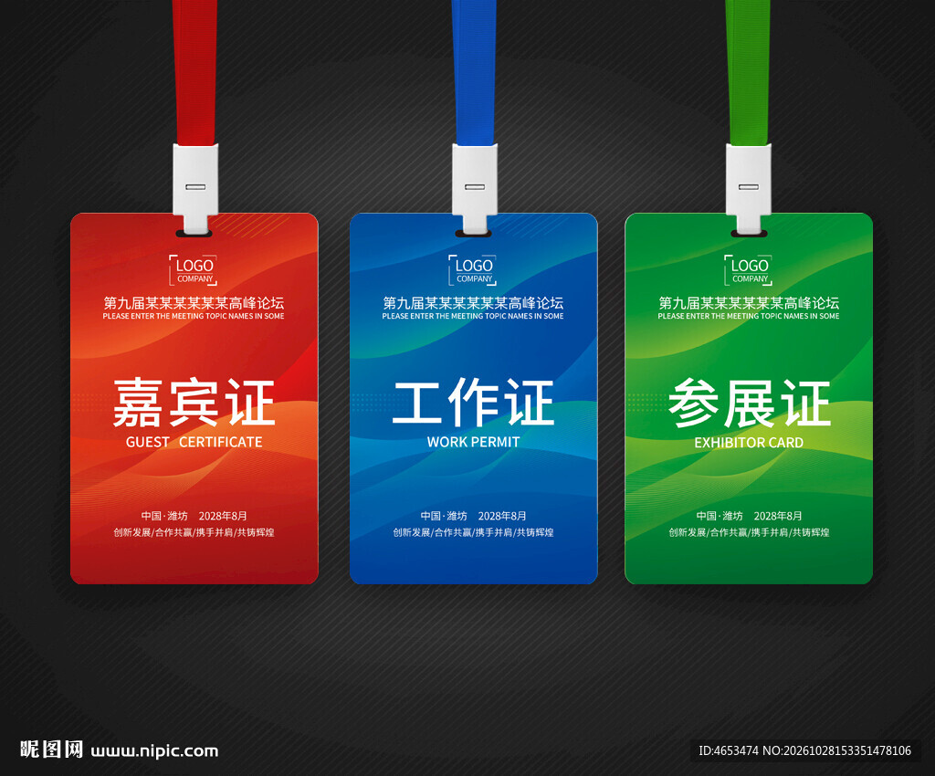 胸牌 工作牌