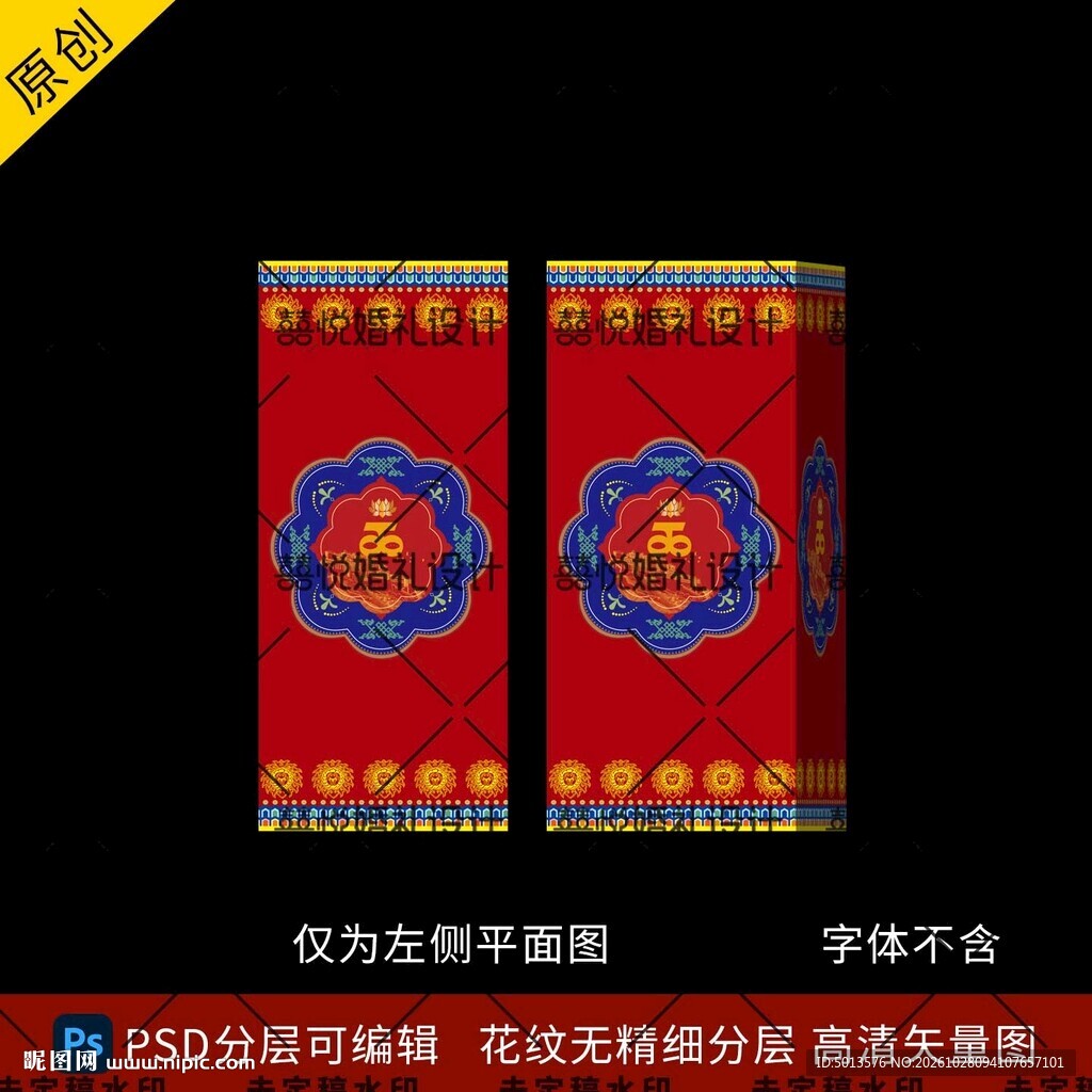 藏式 藏族婚礼包柱路引