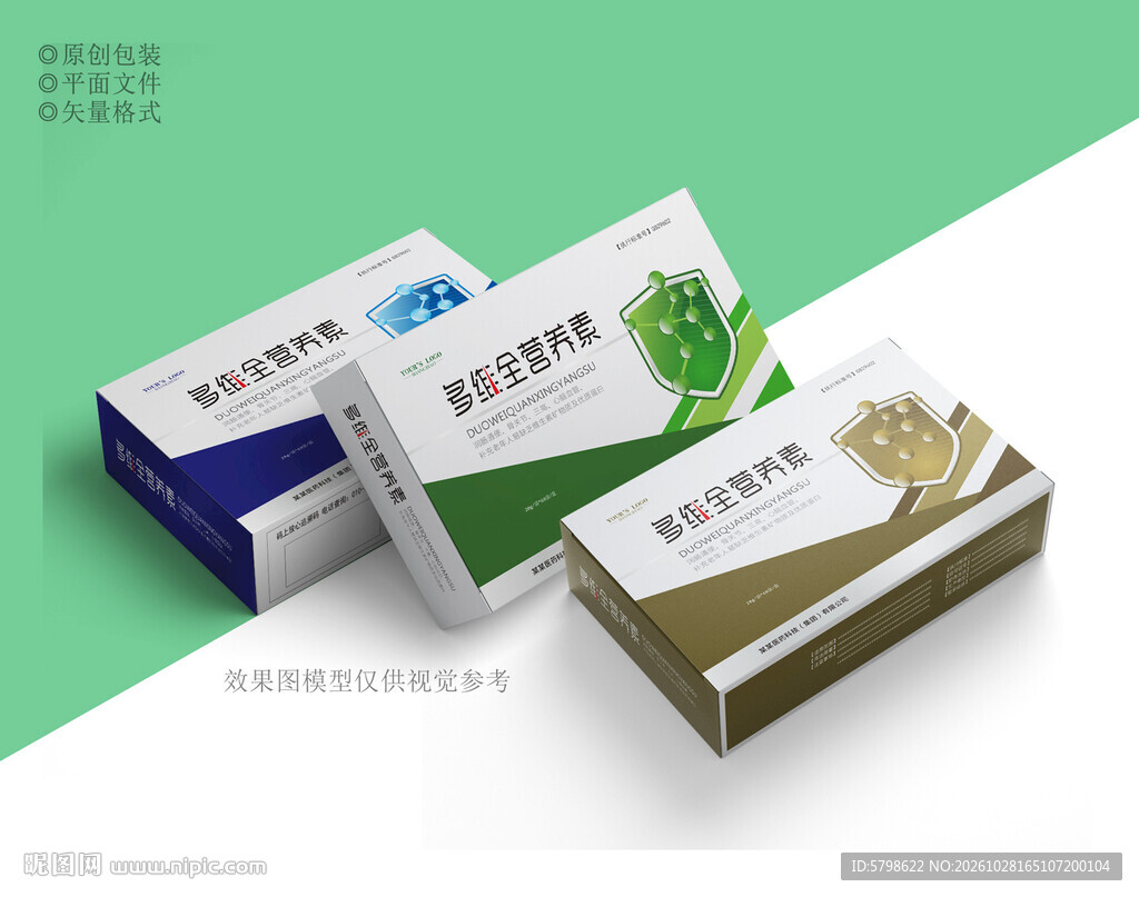 药品包装盒设计