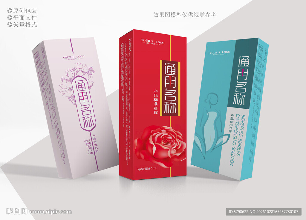 包装盒设计