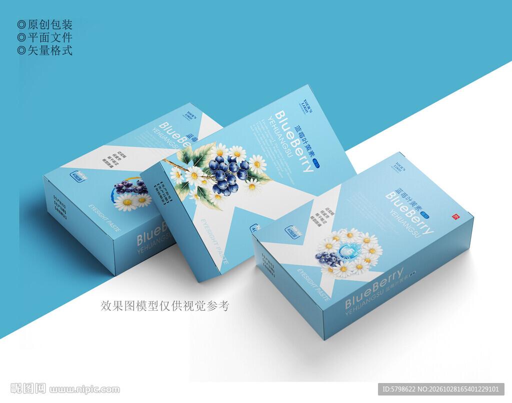 眼药水包装设计