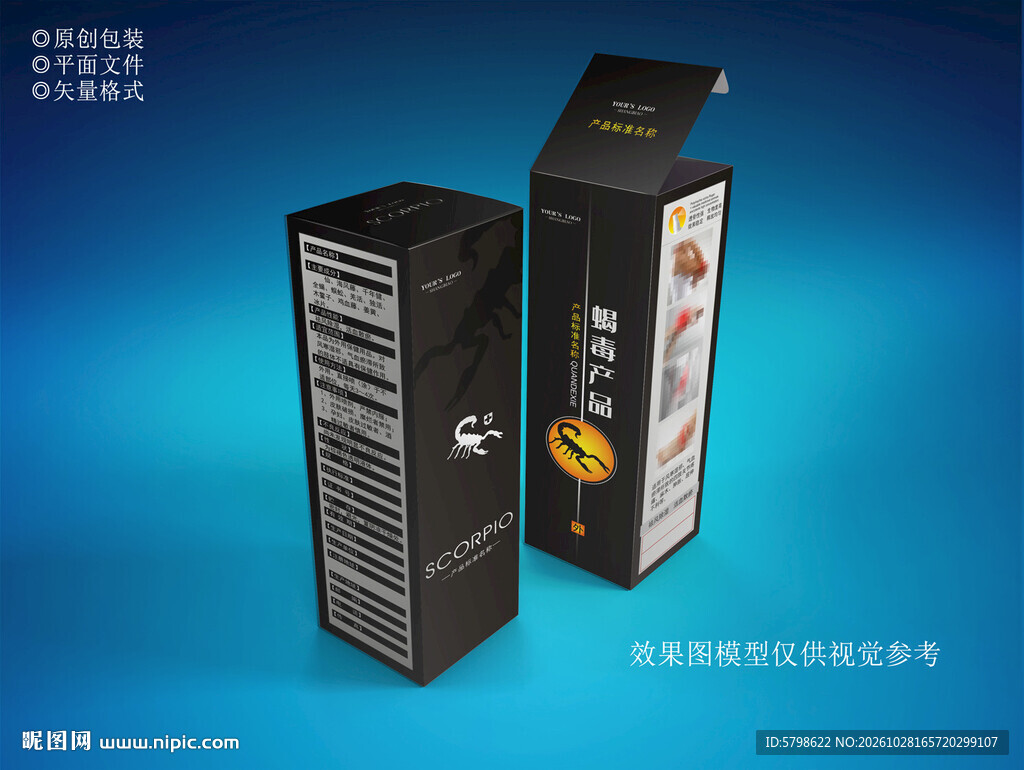 简洁风包装设计