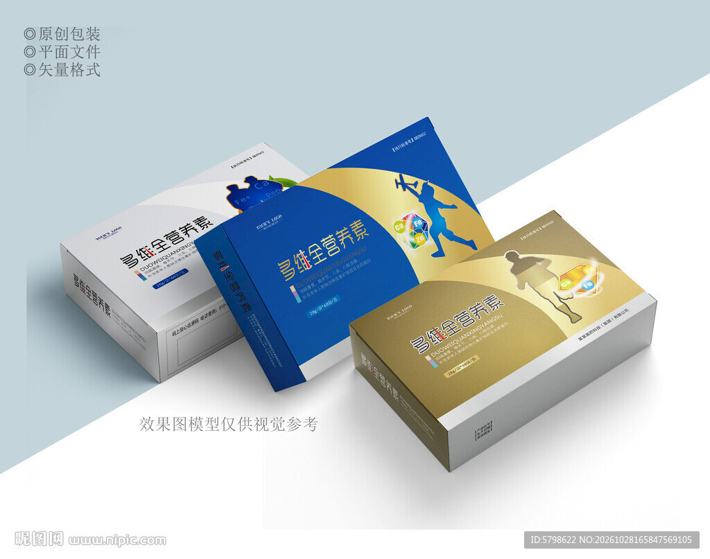 药盒包装设计