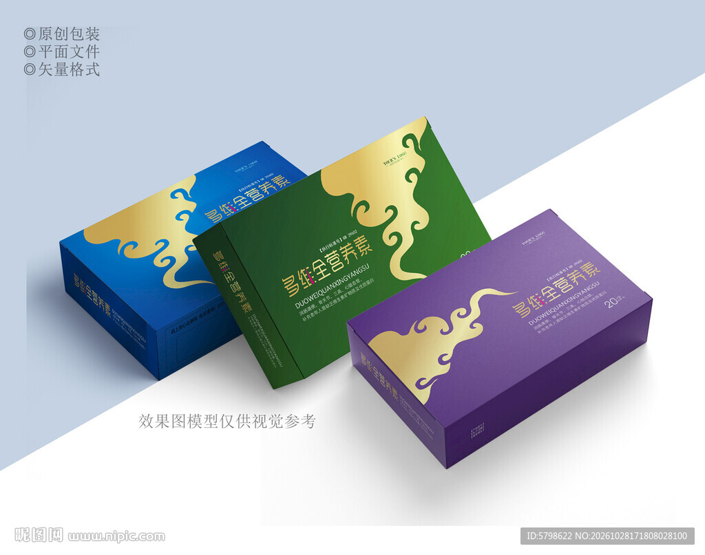 保健品包装设计