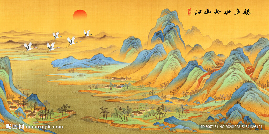 江山如画