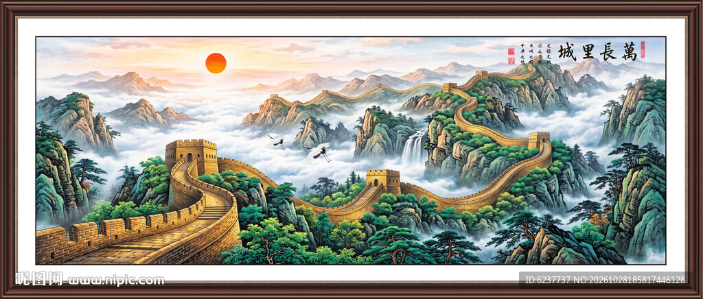 巨幅长城风景画