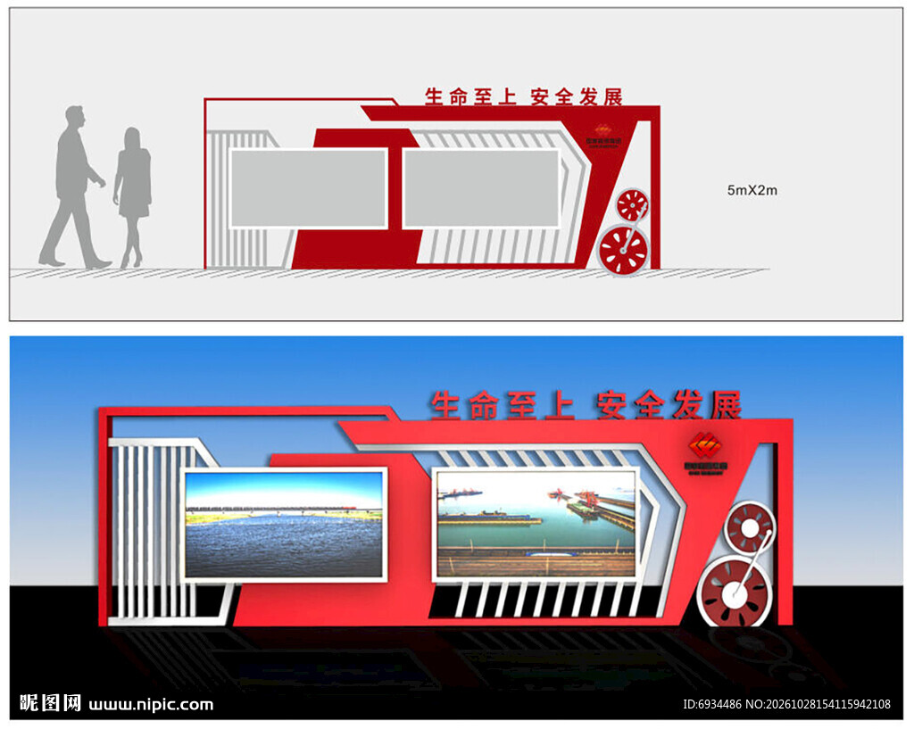 铁路宣传栏