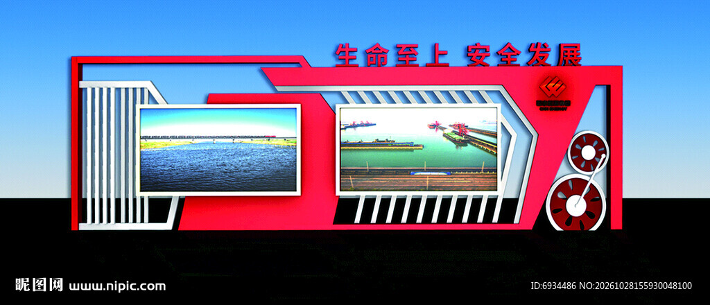 铁路安全宣传栏