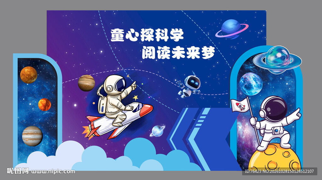 无人机 科技美陈