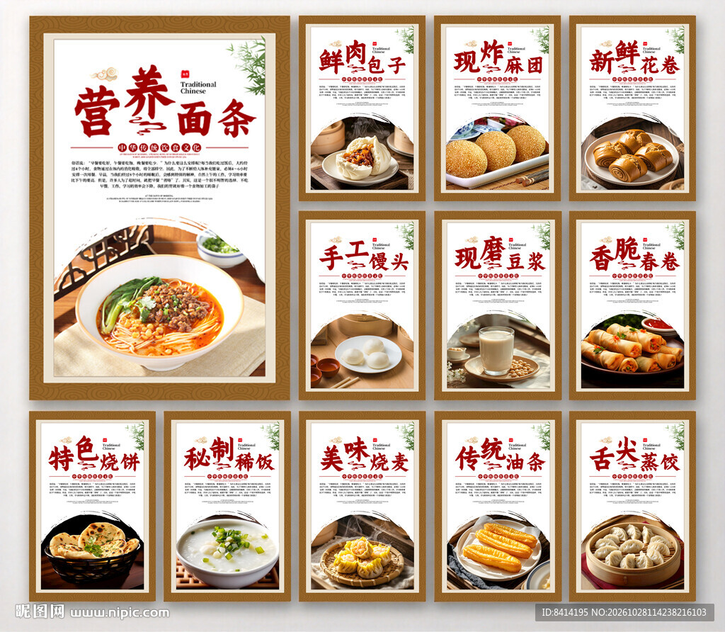 早餐店海报