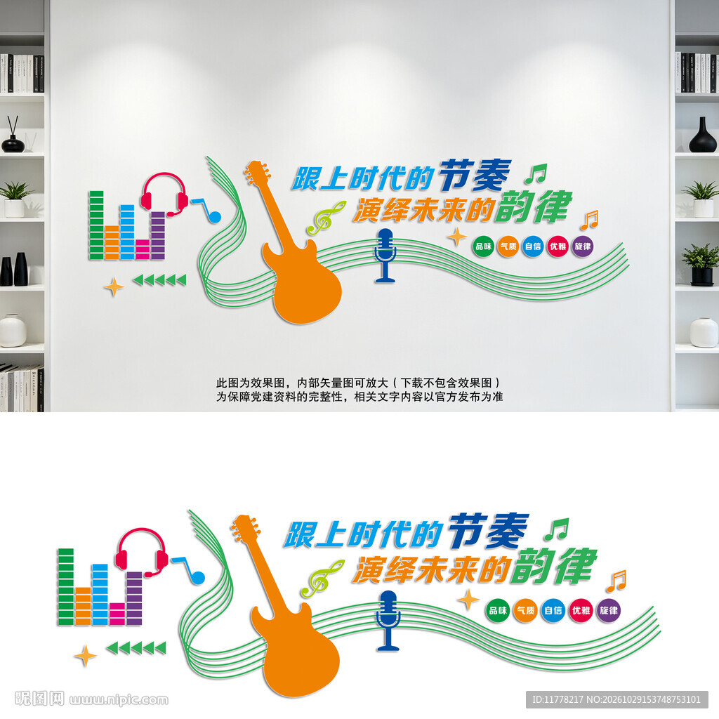 音乐室