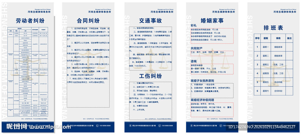 法律咨询模板合集