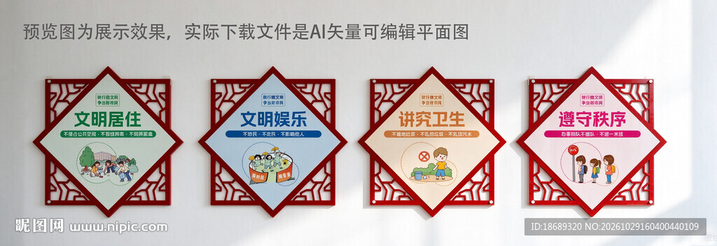 文明新风主题标识组合公益社区