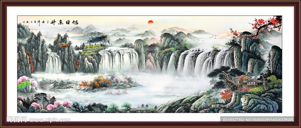 客厅山水画