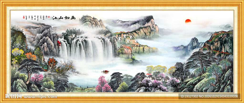 旭日山水国画