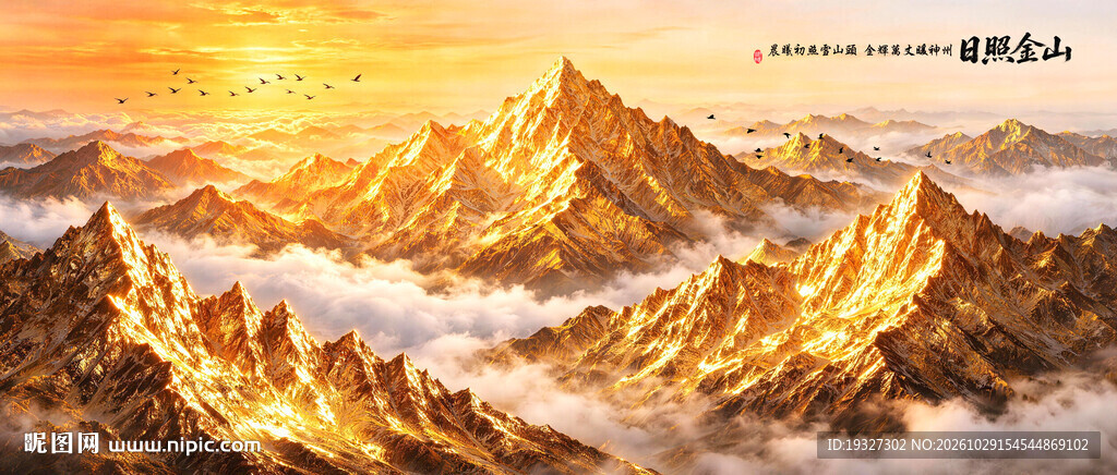 日照金山装饰画