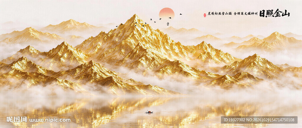 金箔山水画背景图