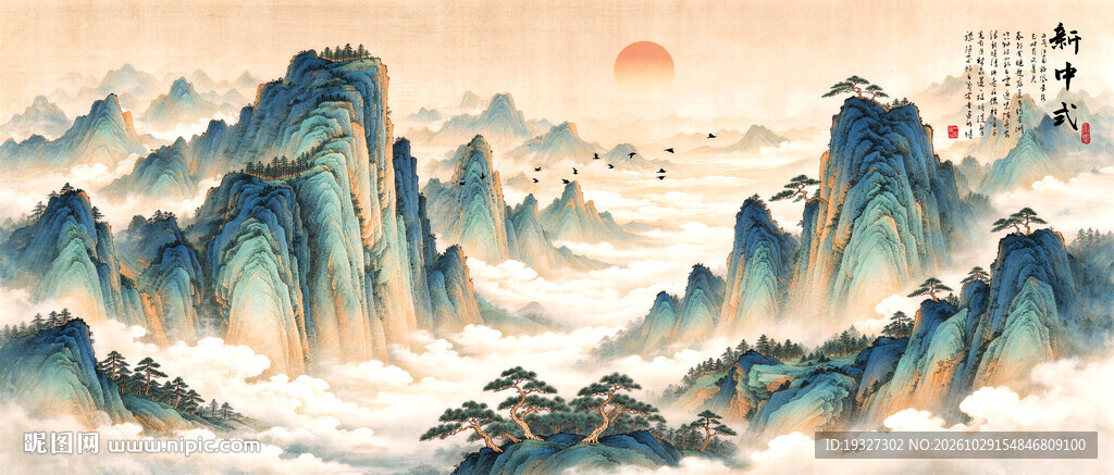 青绿山水旭日国风图