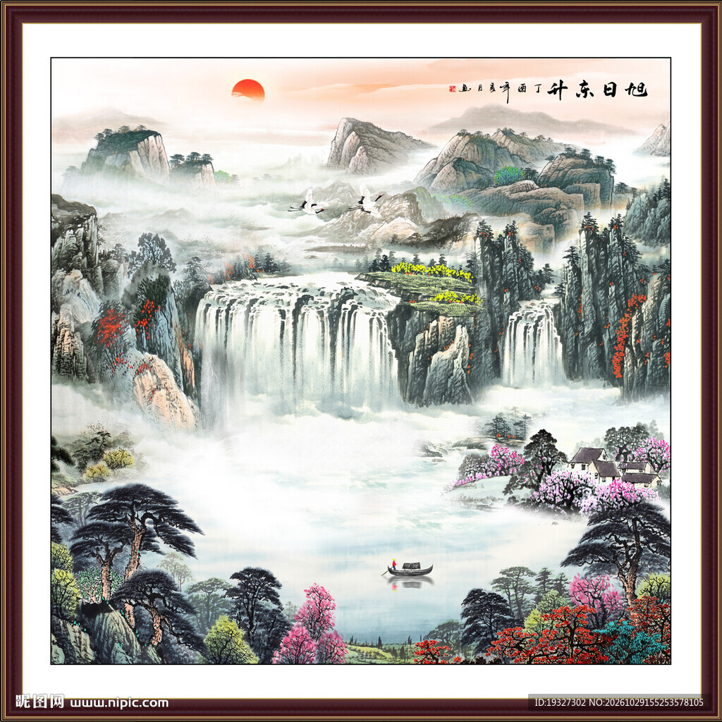 办公室山水画