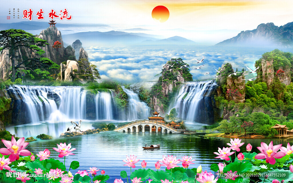 流水生财山水风景画