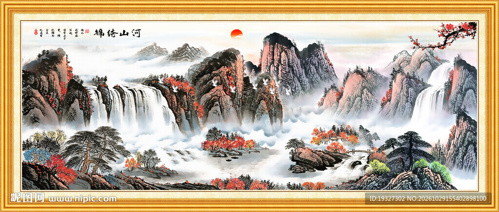 旭日东升山水国画