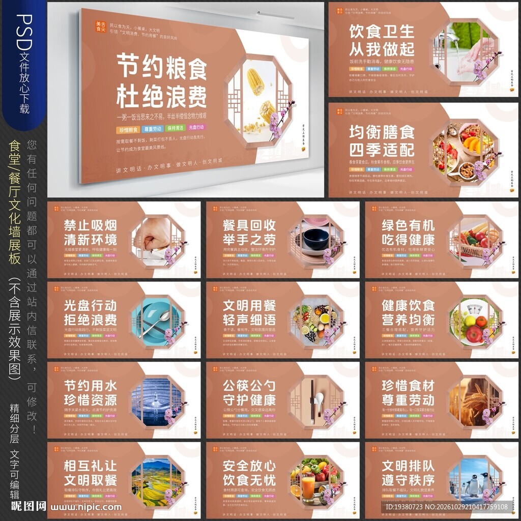 食堂文化