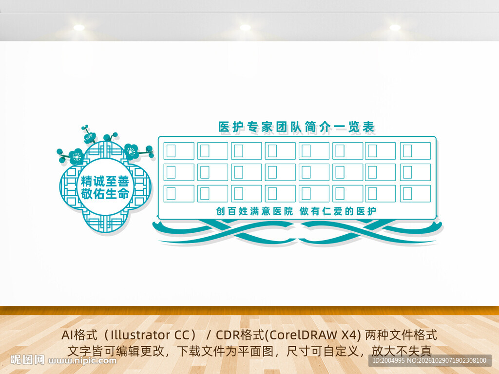 医院专家简介文化墙