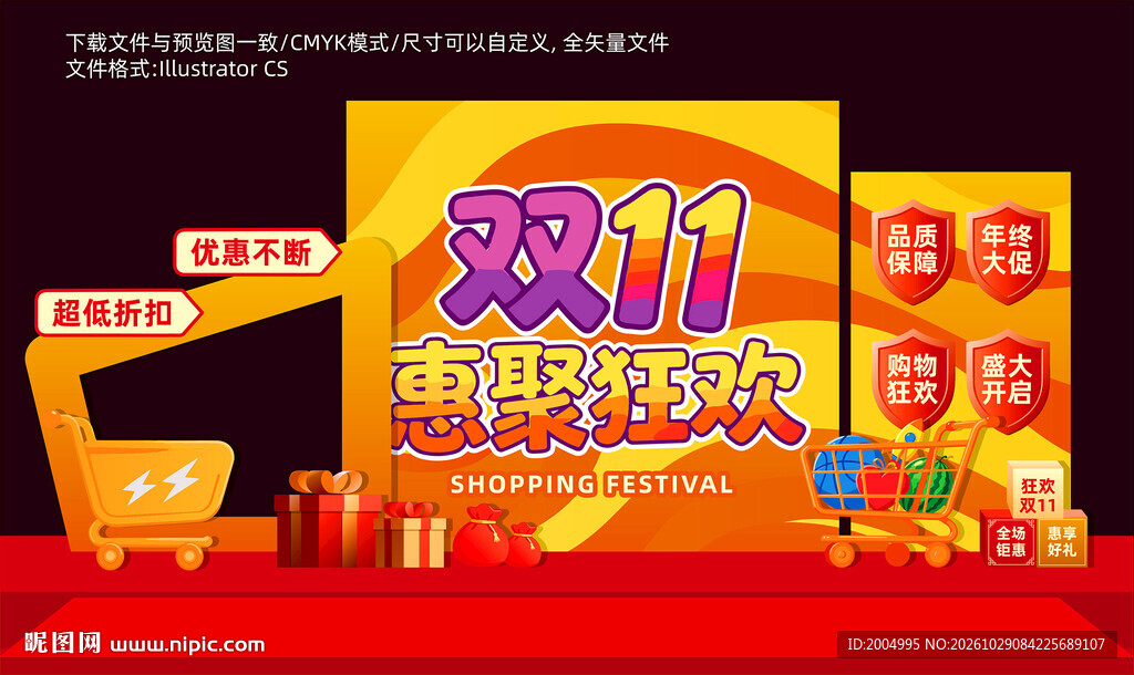 双11美陈