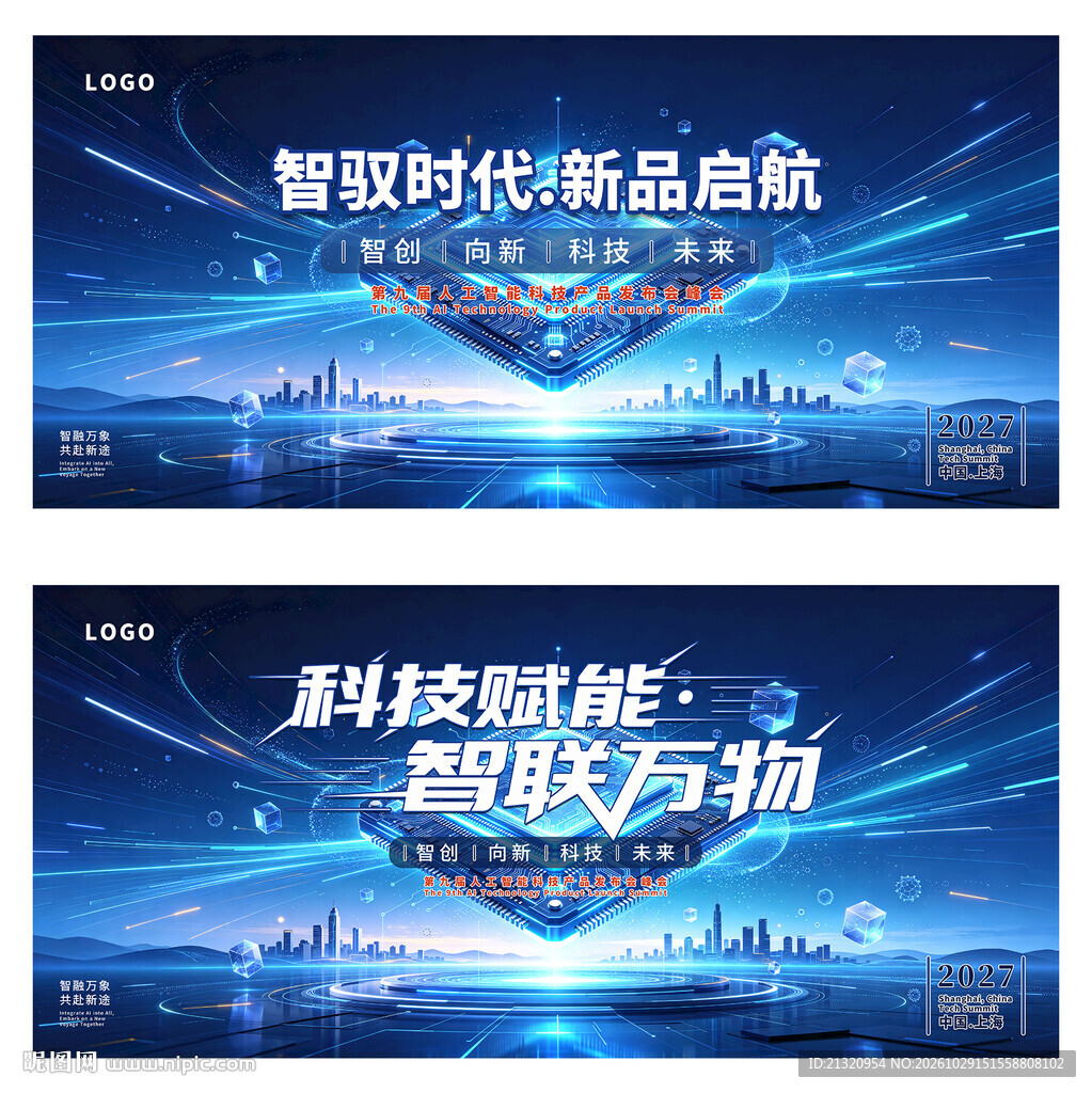 2027蓝色科技背景图片