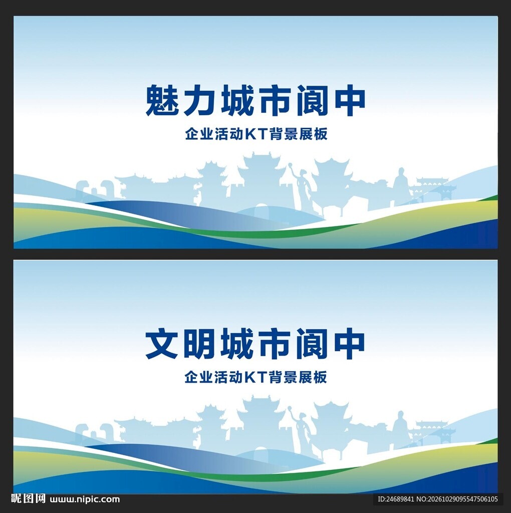 阆中 