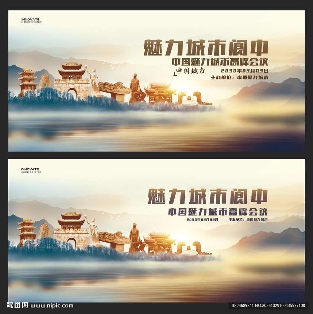 阆中  