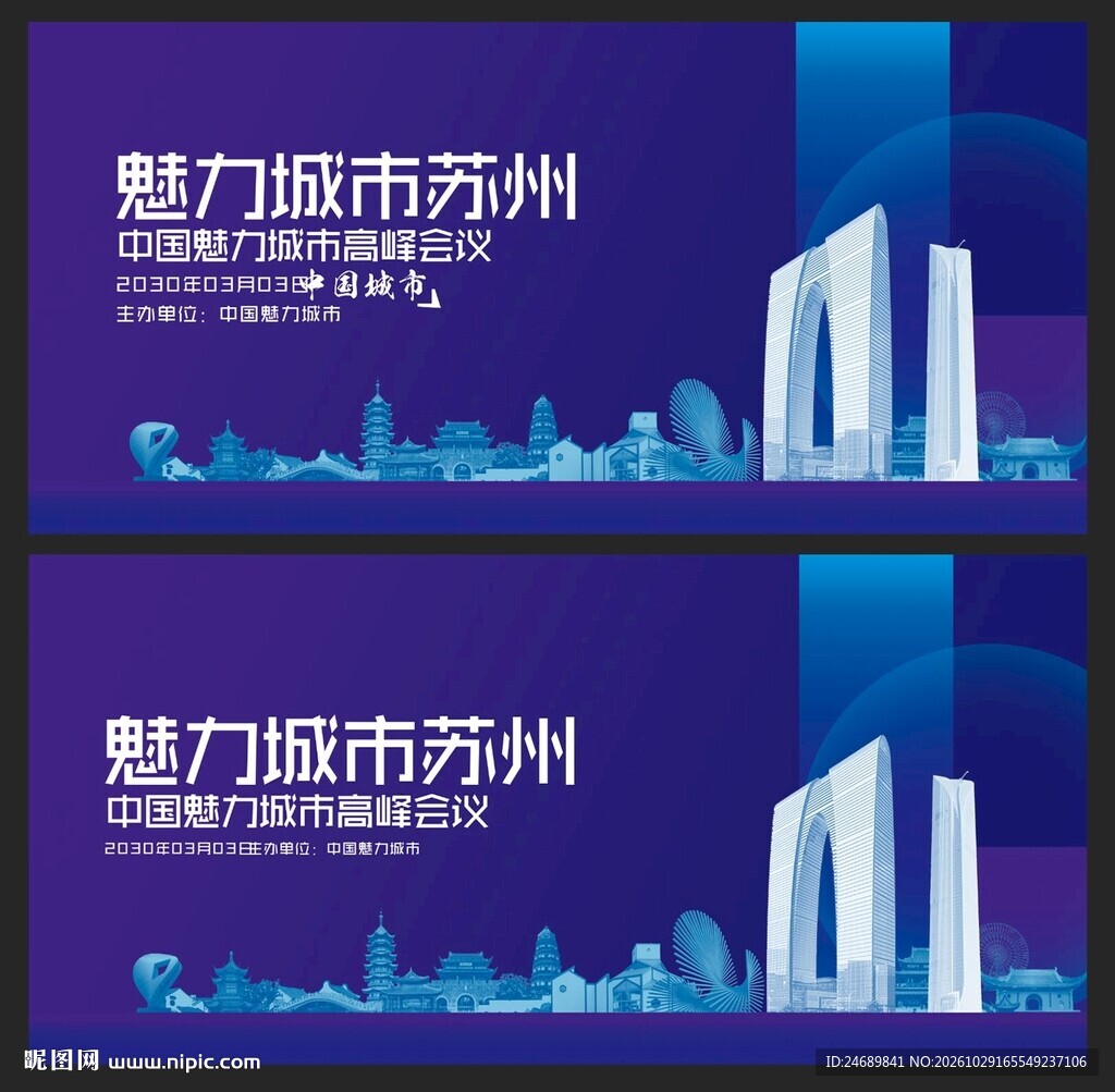 苏州
