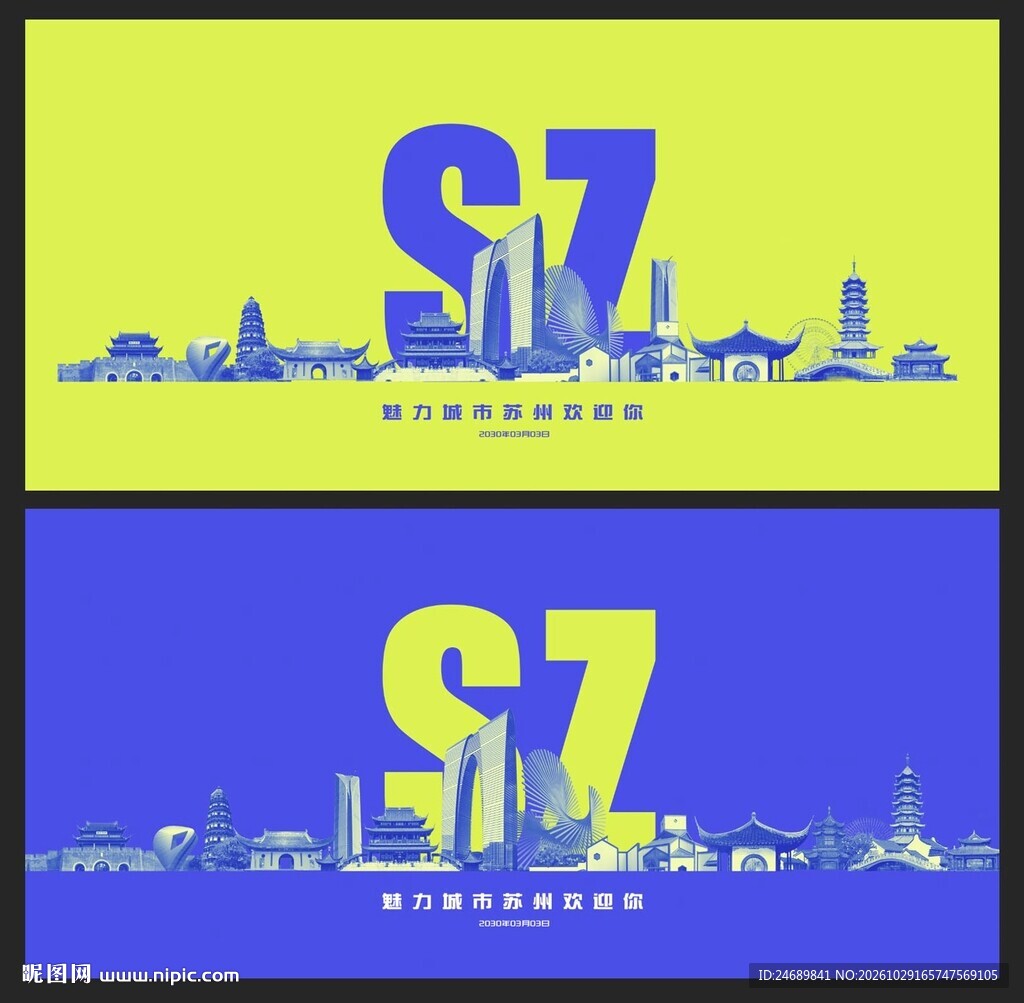 苏州