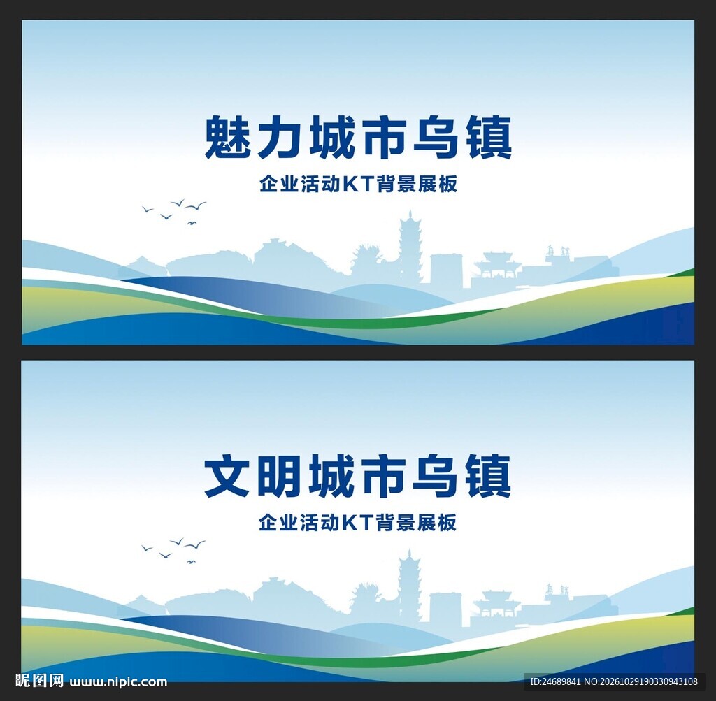 乌镇  