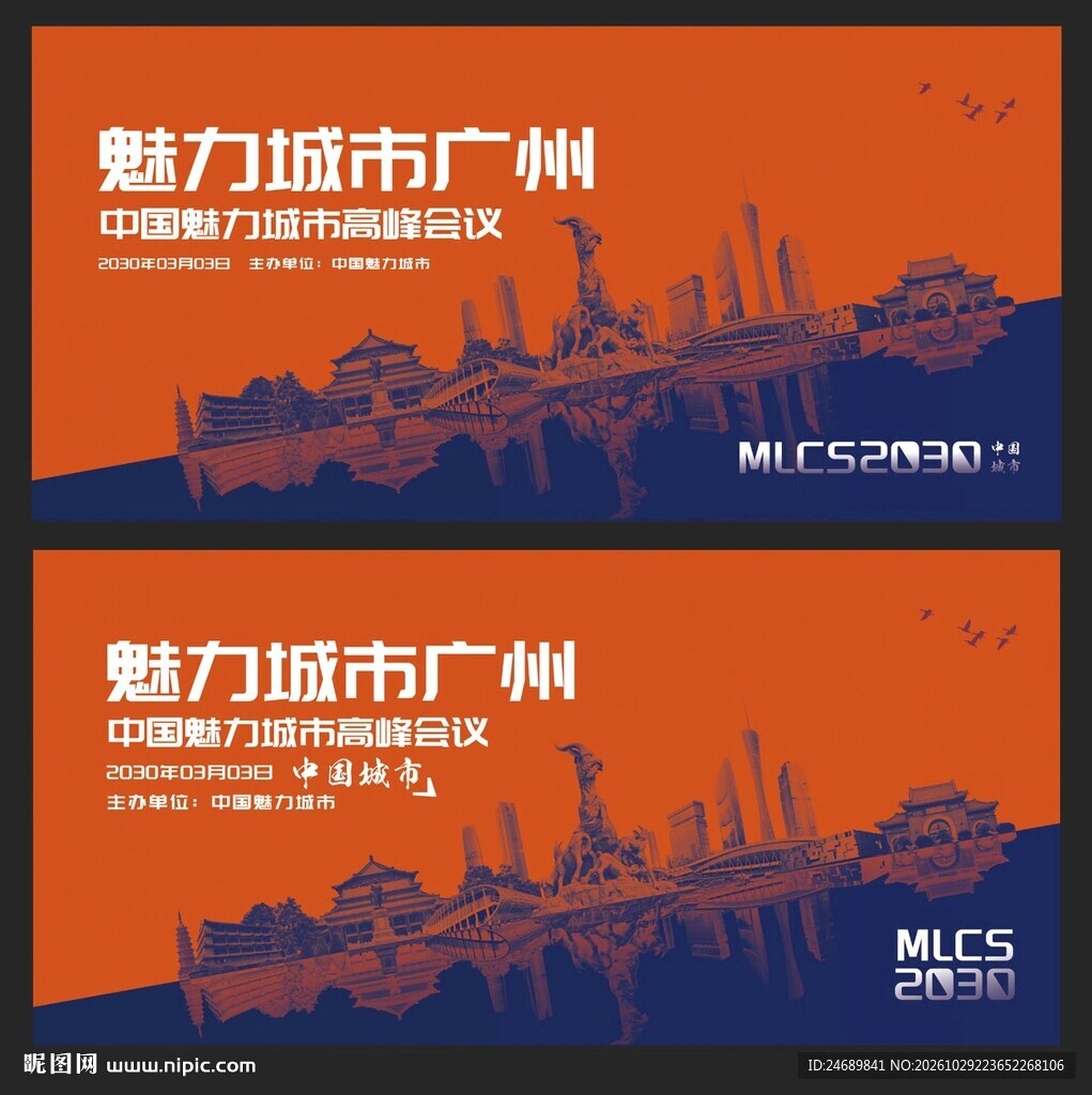 广州 