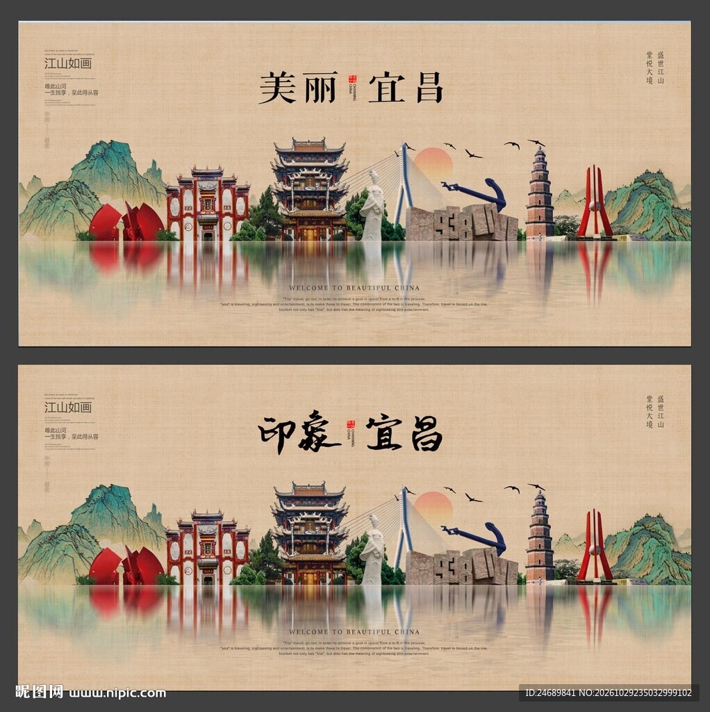 宜昌 