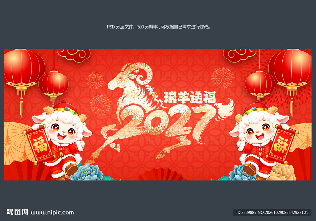马年