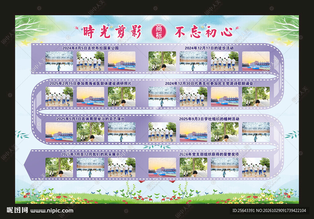 照片墙