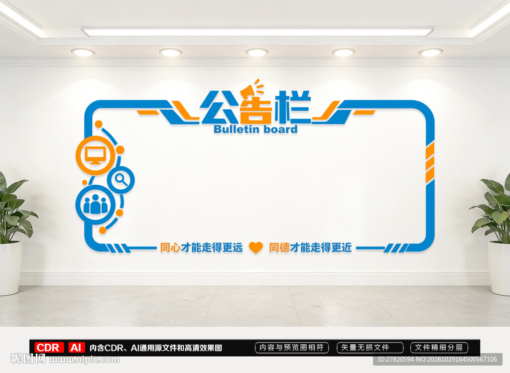 公告栏