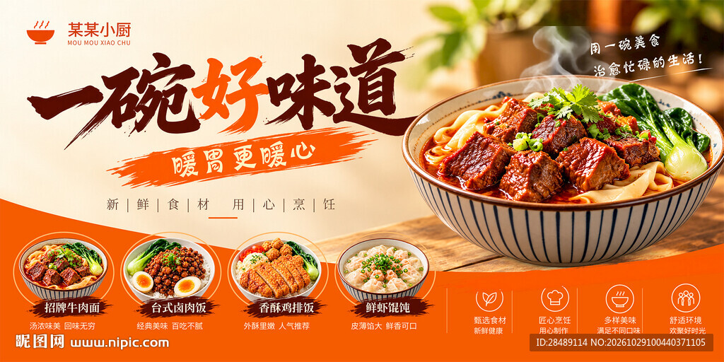 餐饮灯箱海报