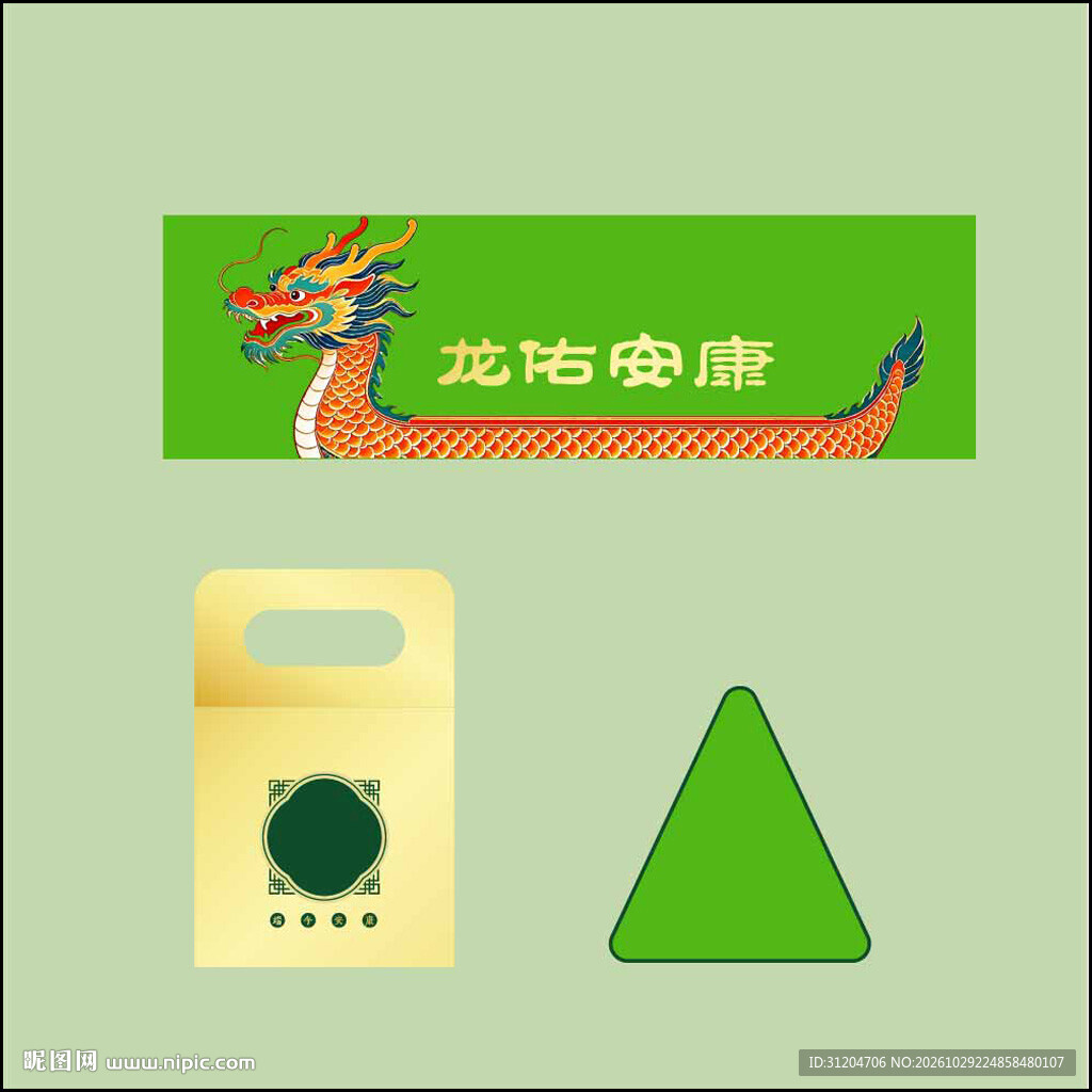 粽子包装