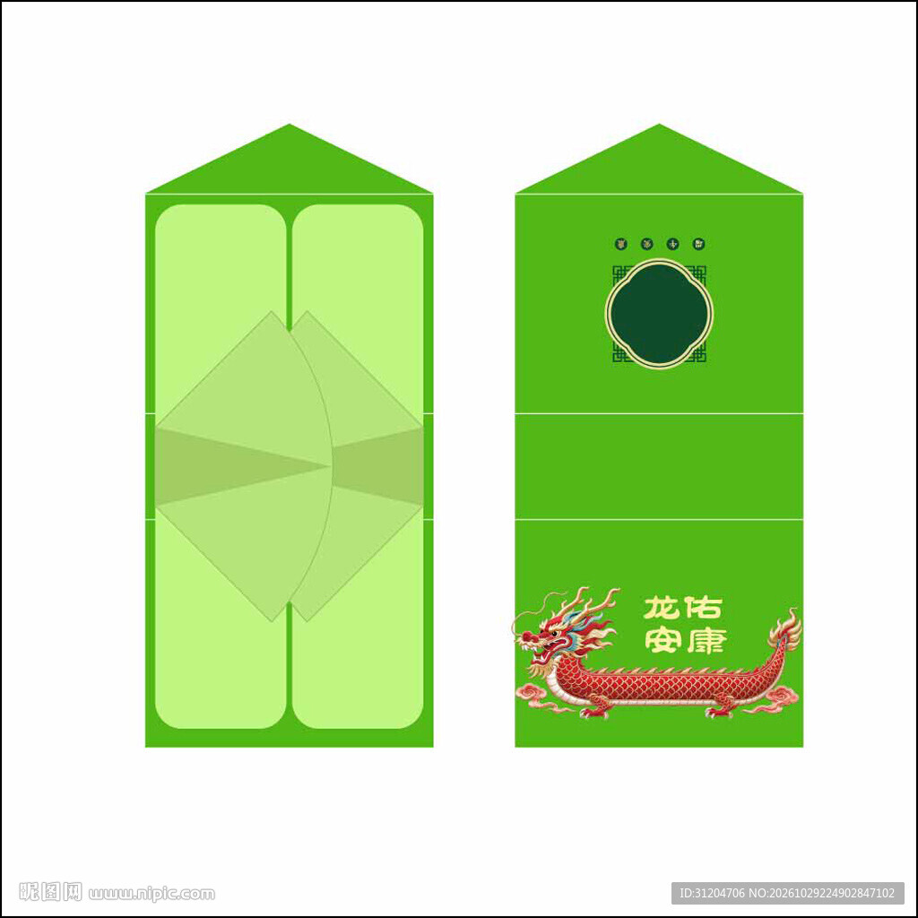一片式包装盒